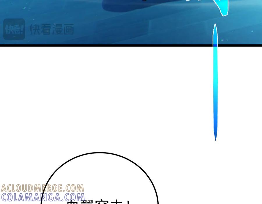 《我靠无敌被动打出成吨伤害！》第96话 黄天对战梁萧云 第49页