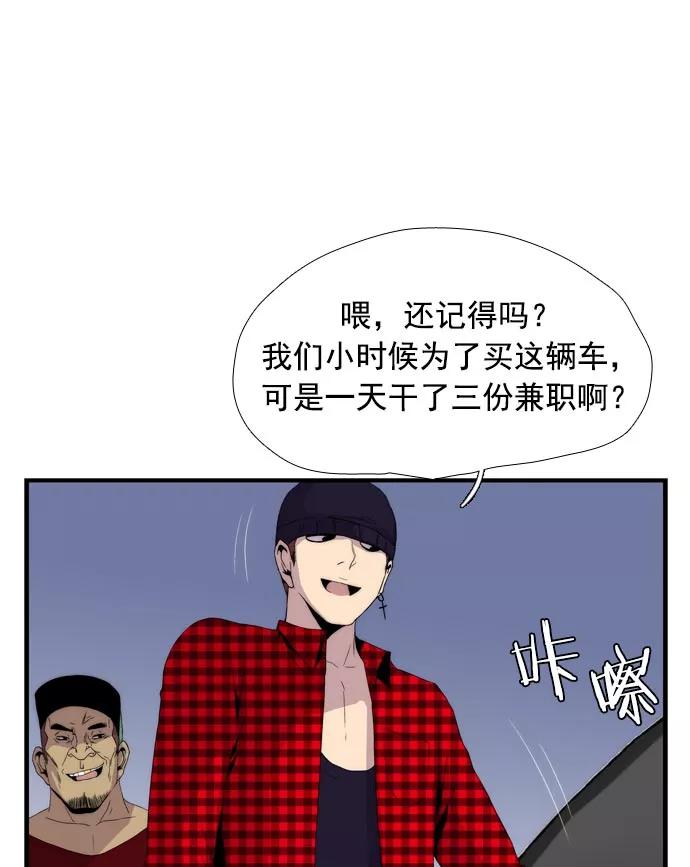 《午夜狂飙》第13话 第58页