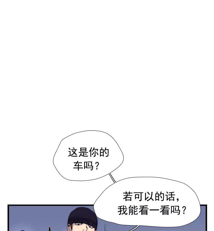 《午夜狂飙》第13话 第54页
