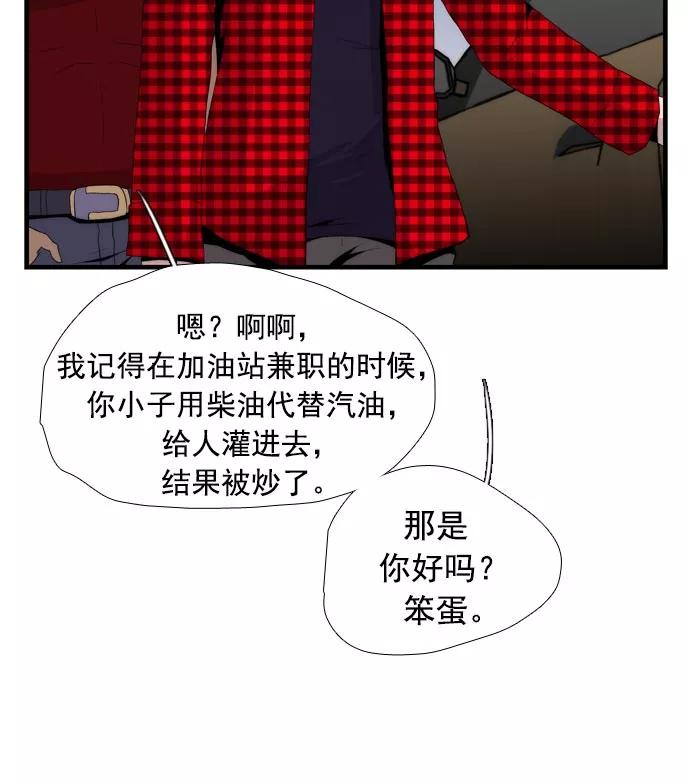 《午夜狂飙》第13话 第59页