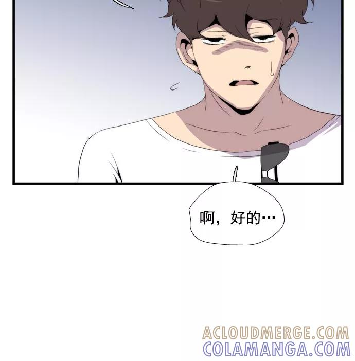 《午夜狂飙》第13话 第57页