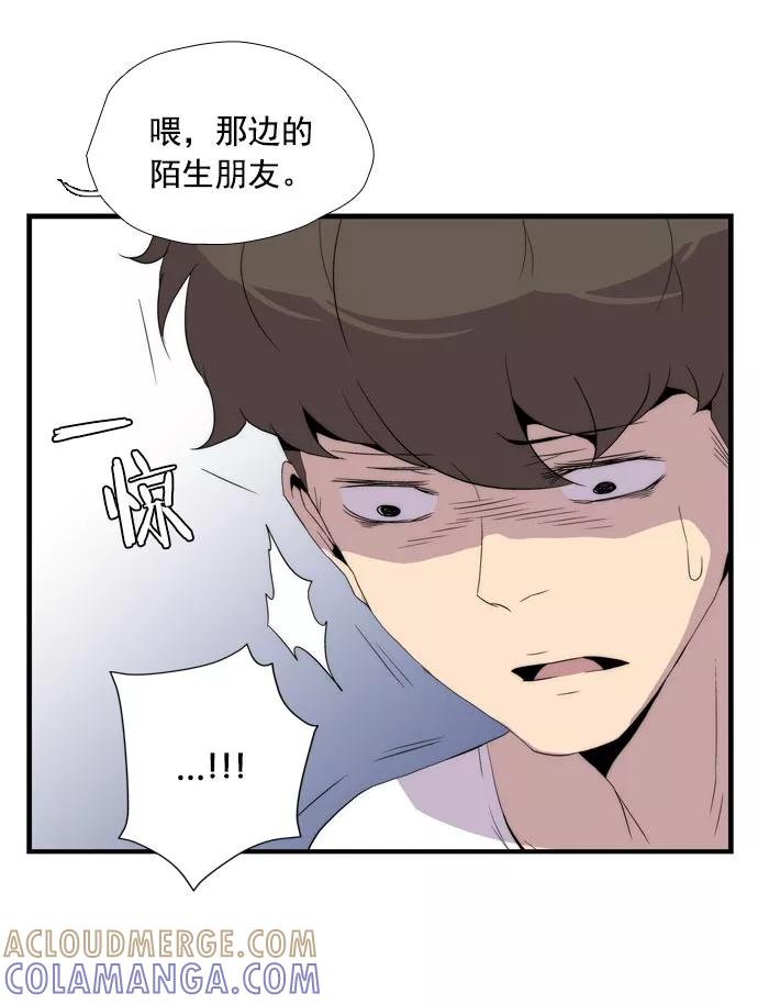《午夜狂飙》第13话 第53页
