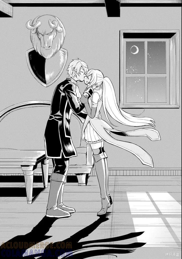 《因为织田信长这个谜之职业比魔法剑士还要作弊、所以决定了要创立王国》第05话 第10页