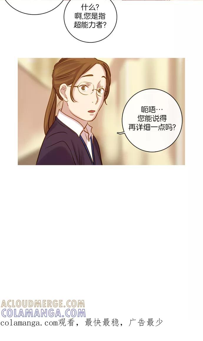 《怦然的魔幻时刻》第66话 第55页