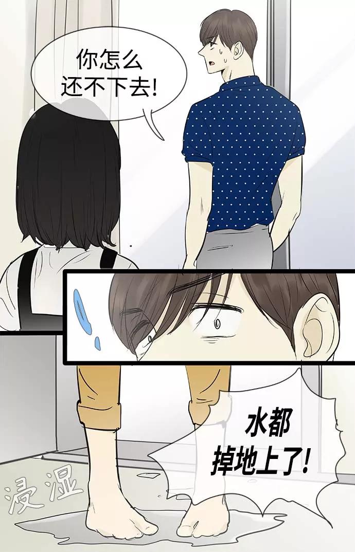 《先热情地清扫吧》第86话 第22页