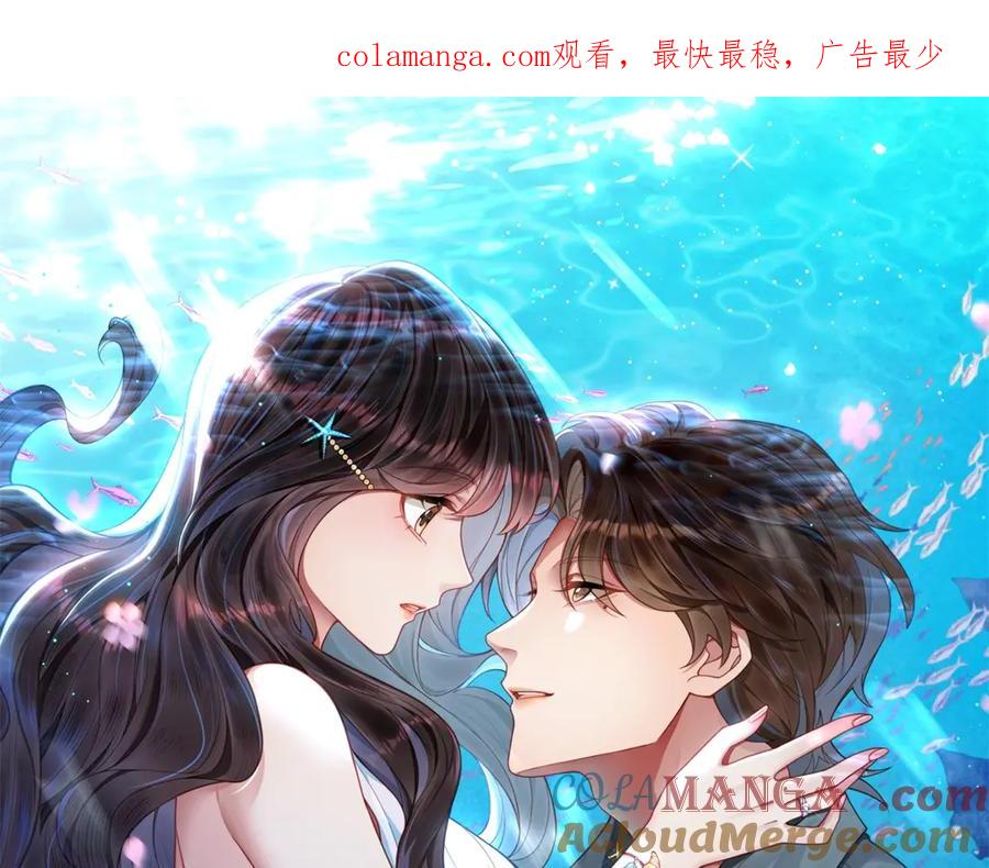 《和植物人大佬联姻》第31话 你、你干什么？ 第1页
