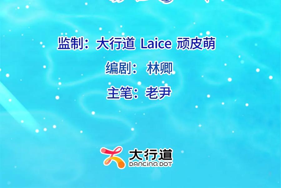 《和植物人大佬联姻》第31话 你、你干什么？ 第3页