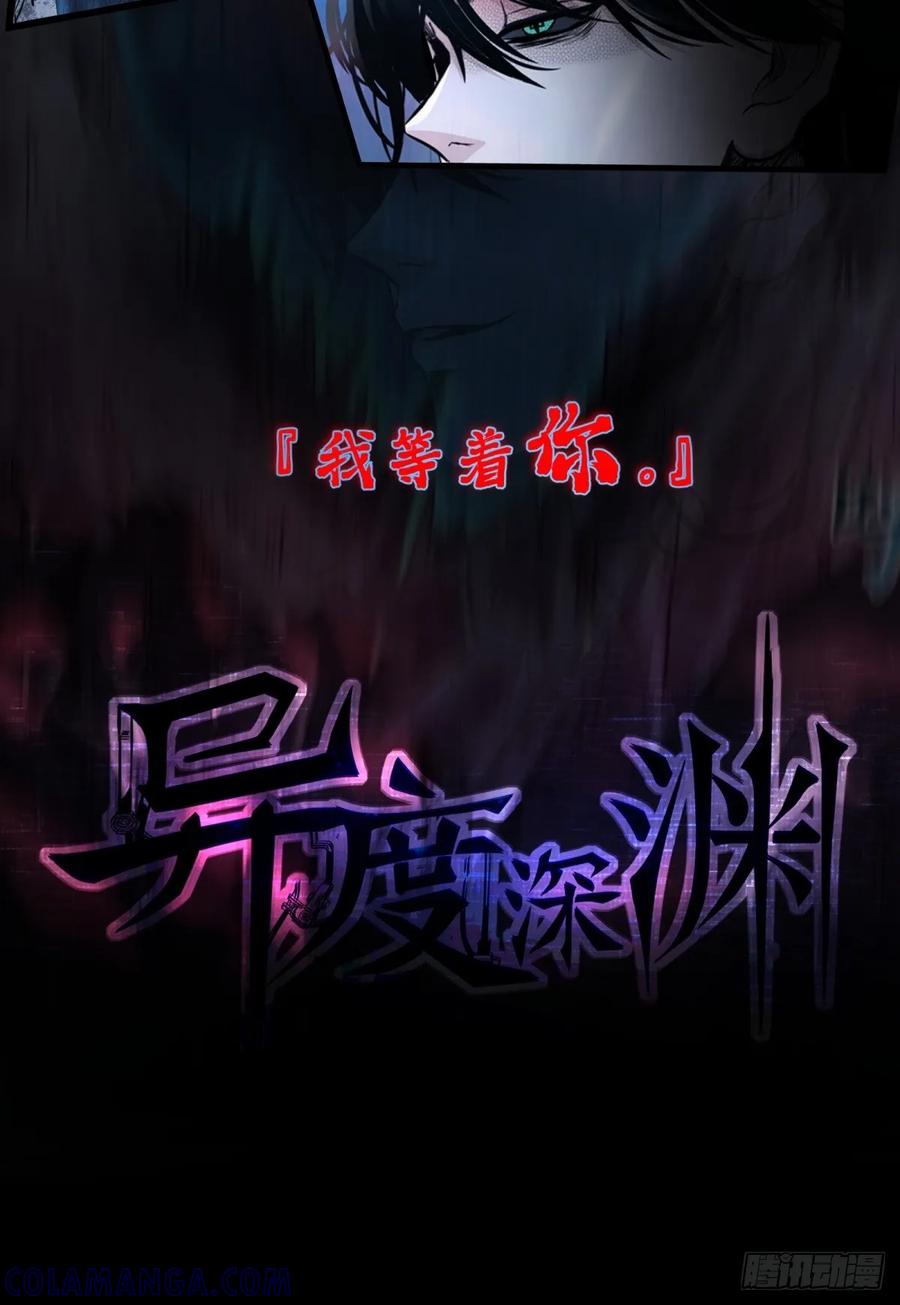 《异度深渊-重启纪元》预告 第23页
