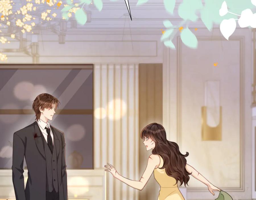 《和植物人大佬联姻》第31话 你、你干什么？ 第7页
