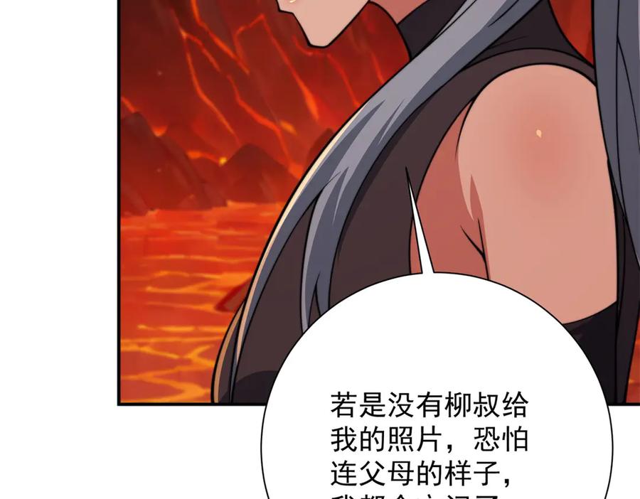 《异能重生我提前登顶》第39话 净莲火焰 第14页