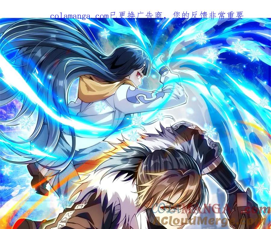 《异能重生我提前登顶》第39话 净莲火焰 第1页