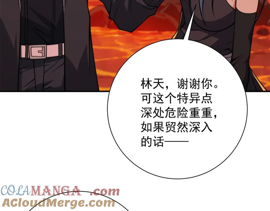 《异能重生我提前登顶》第39话 净莲火焰 第17页
