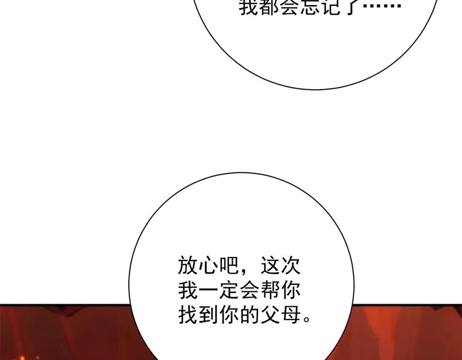《异能重生我提前登顶》第39话 净莲火焰 第15页