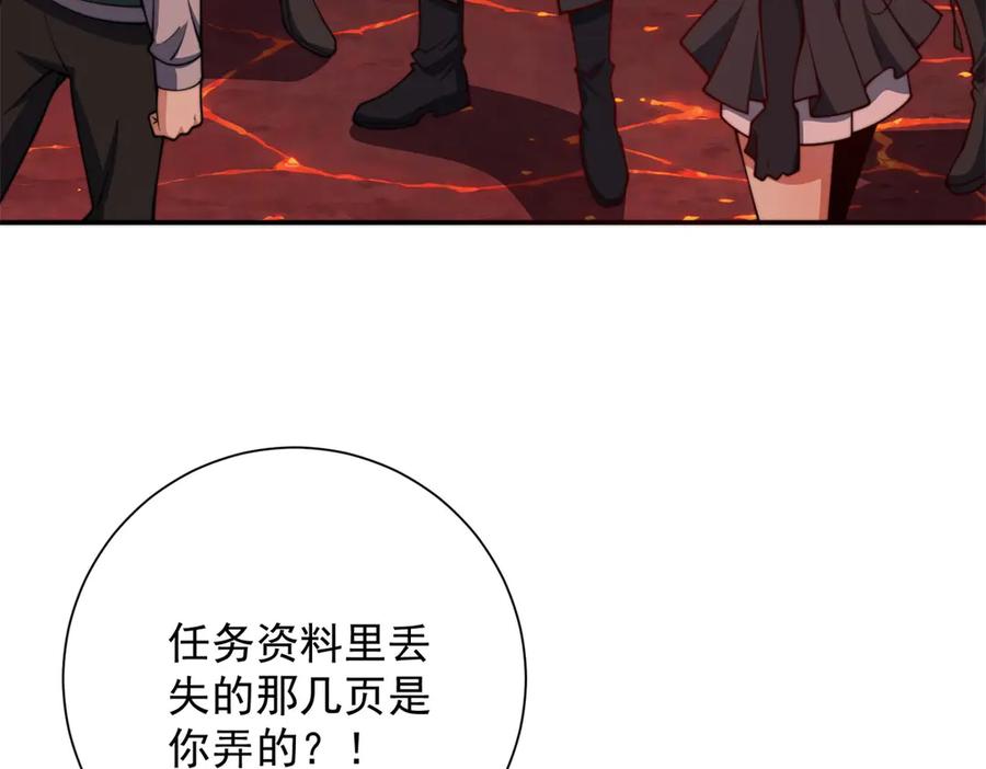 《异能重生我提前登顶》第39话 净莲火焰 第6页