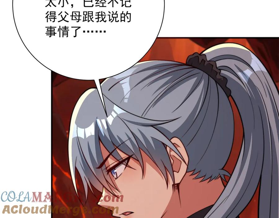 《异能重生我提前登顶》第39话 净莲火焰 第13页