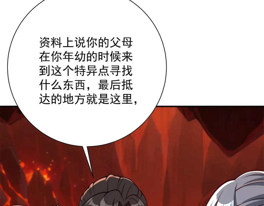 《异能重生我提前登顶》第39话 净莲火焰 第10页