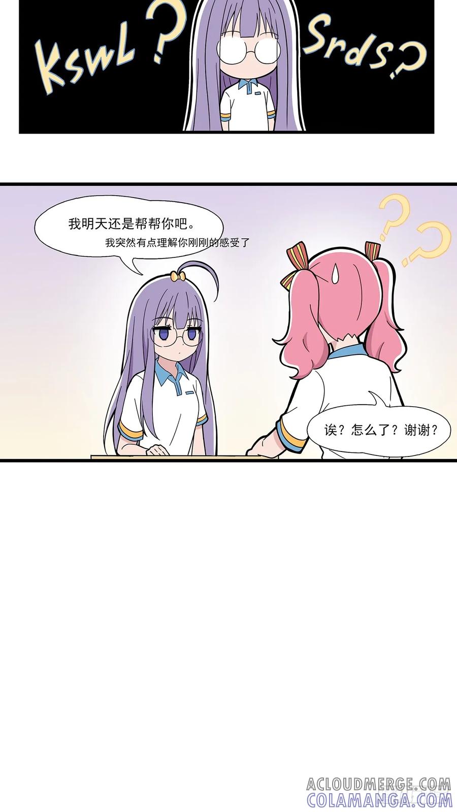 《呼唤少女》语文课4 第11页