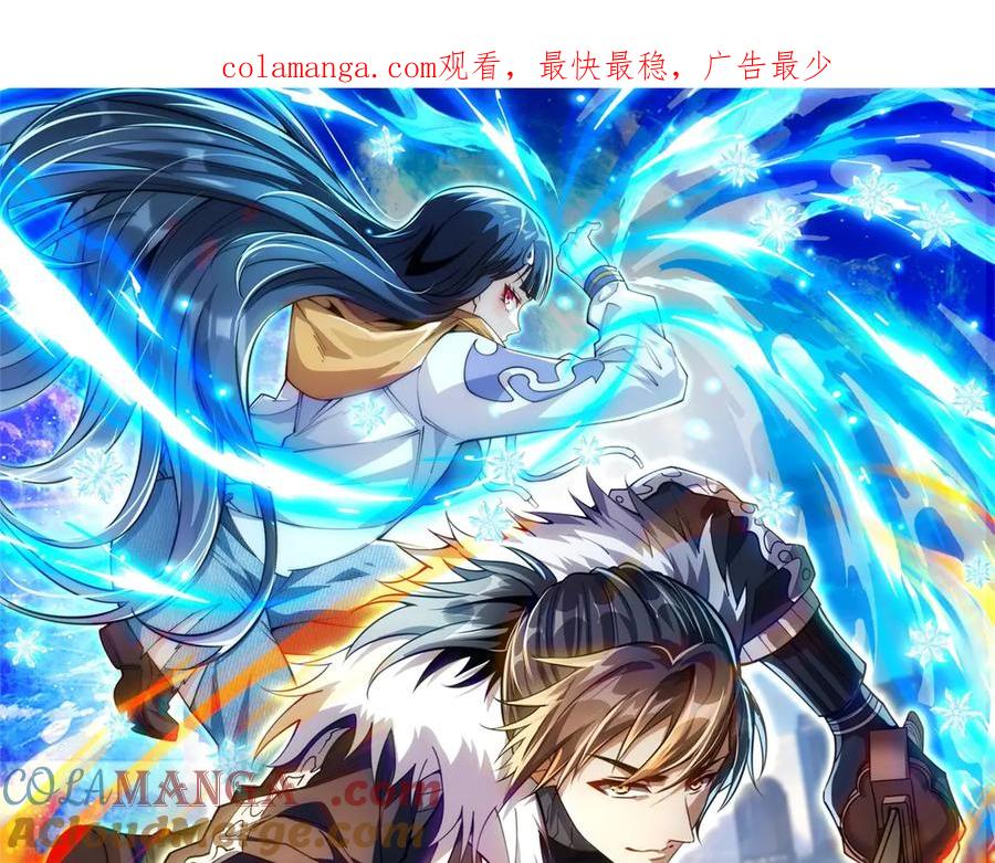 《异能重生我提前登顶》第40话 从封印中逃出的龙 第1页