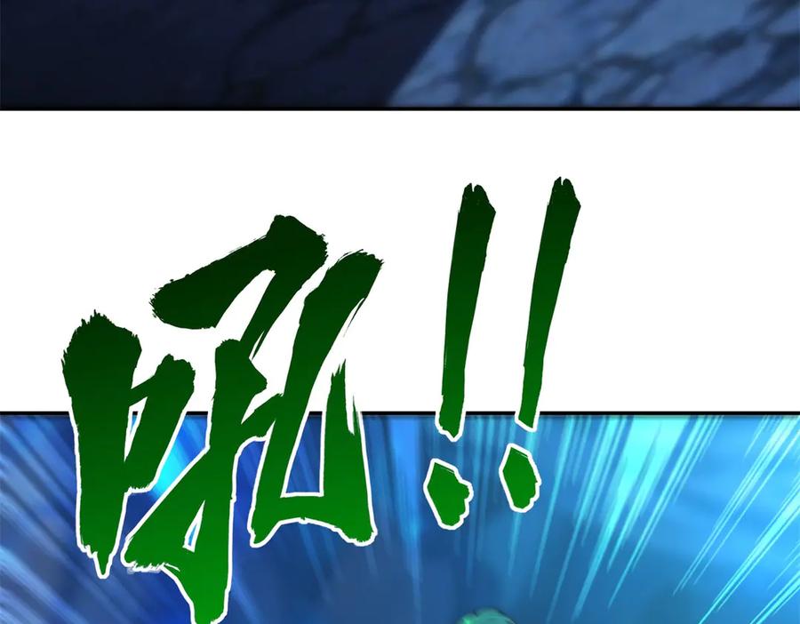 《异能重生我提前登顶》第40话 从封印中逃出的龙 第8页