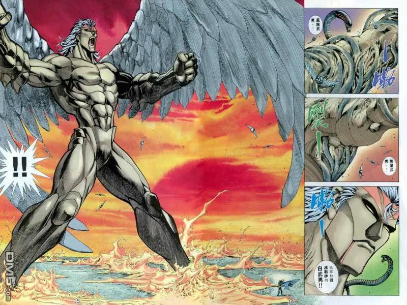 《武神》第132卷 第14页