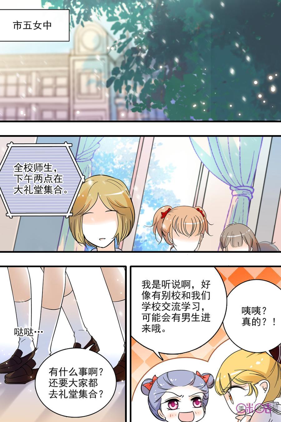 《青柠之夏》第118话：番外篇(7) 第12页