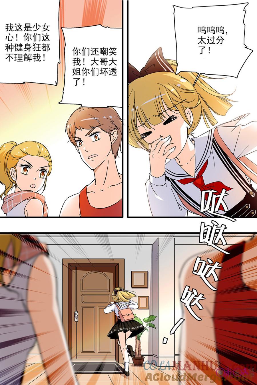 《青柠之夏》第118话：番外篇(7) 第7页