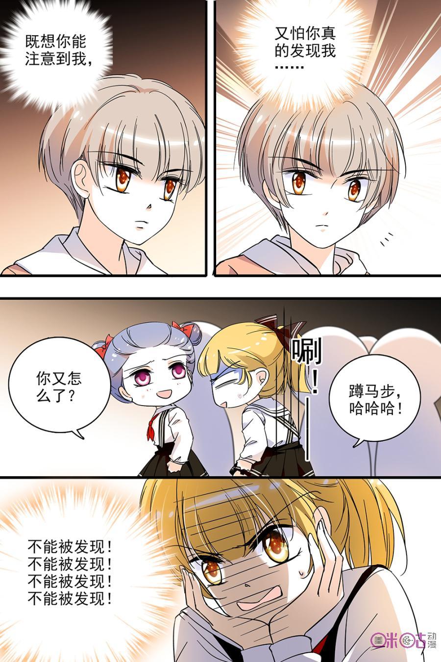 《青柠之夏》第118话：番外篇(7) 第18页