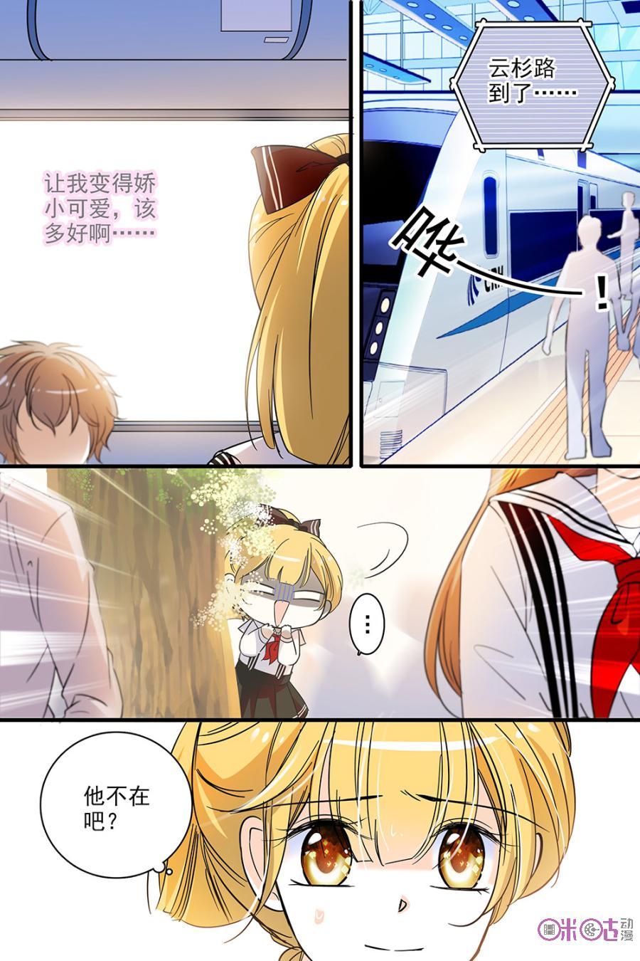 《青柠之夏》第118话：番外篇(7) 第10页