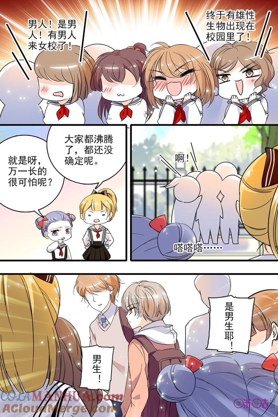 《青柠之夏》第118话：番外篇(7) 第13页