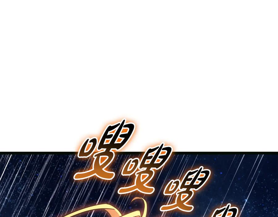 《灾难级英雄归来》第126话 关键一票 第56页