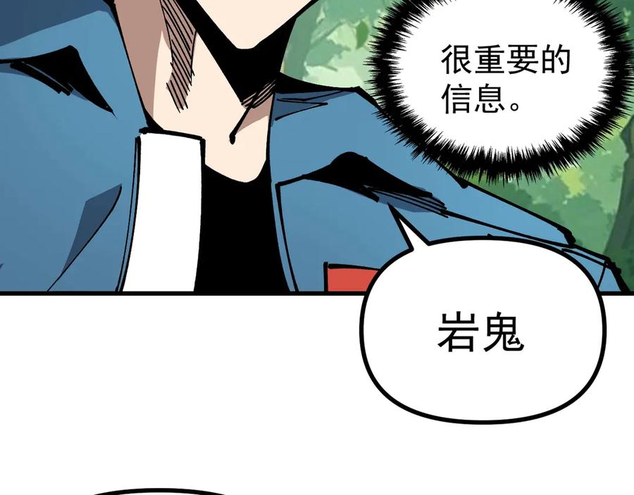《全球御兽：我能看见进化路线》第22话 岩鬼的极限？ 第74页