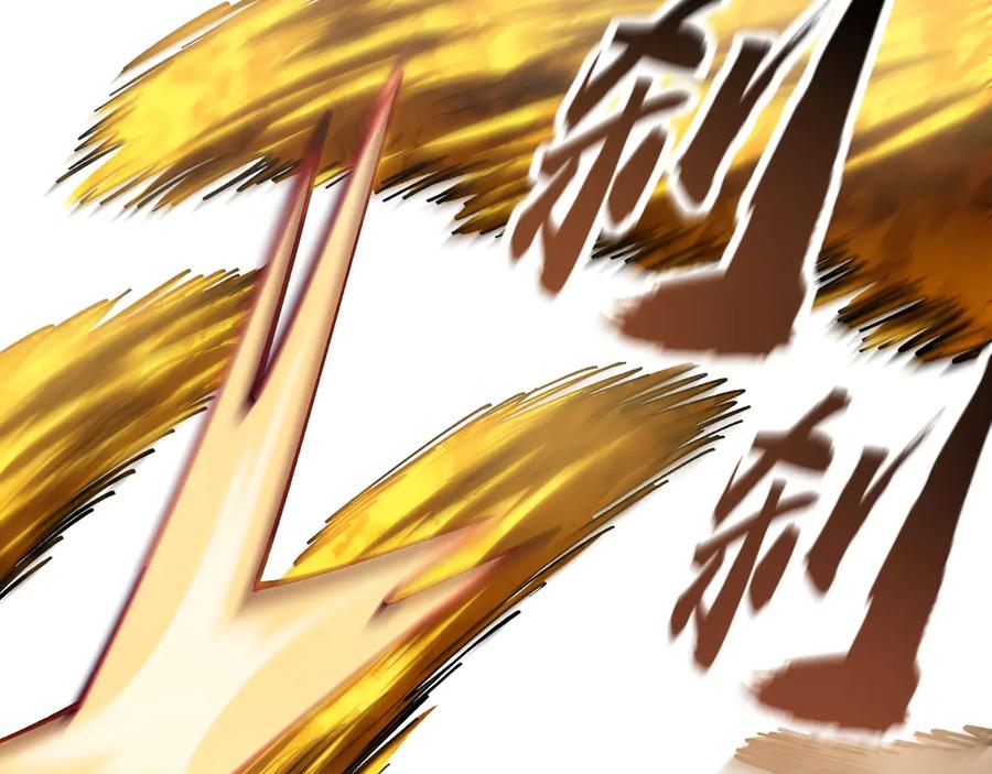《全球御兽：我能看见进化路线》第22话 岩鬼的极限？ 第83页