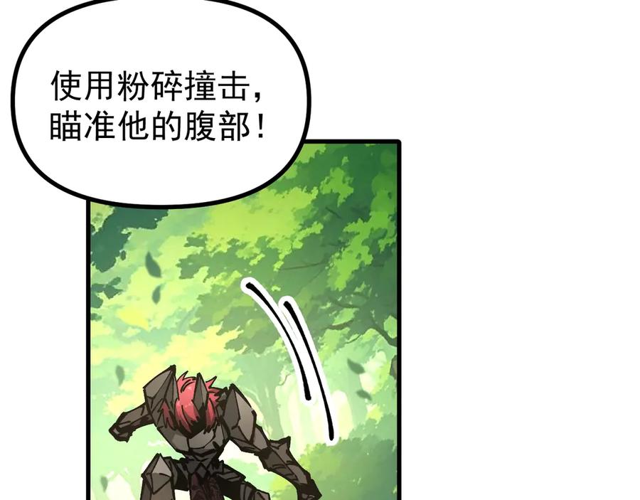 《全球御兽：我能看见进化路线》第22话 岩鬼的极限？ 第75页