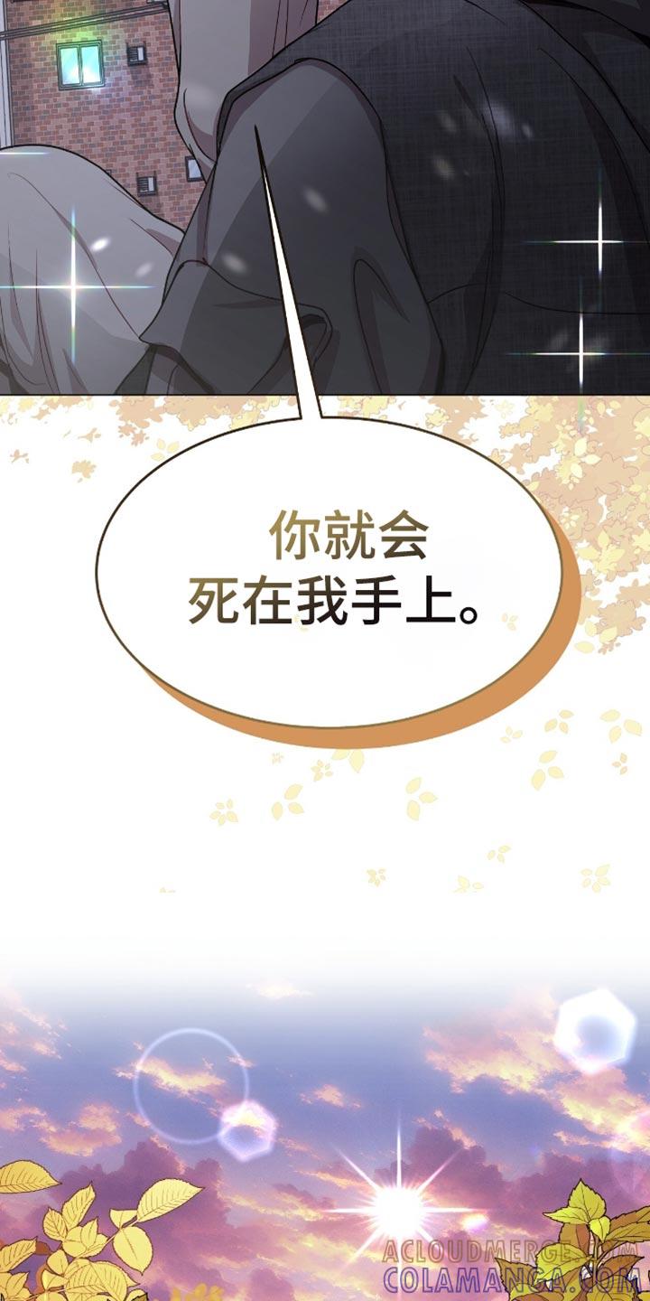 《虚情假意》第151章：为什么不跟我说？ 第13页