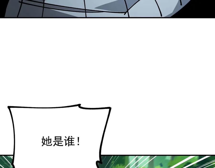 《全球御兽：我能看见进化路线》第23话 新形态解锁！ 第131页