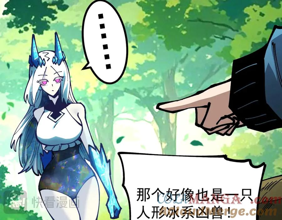 《全球御兽：我能看见进化路线》第23话 新形态解锁！ 第137页