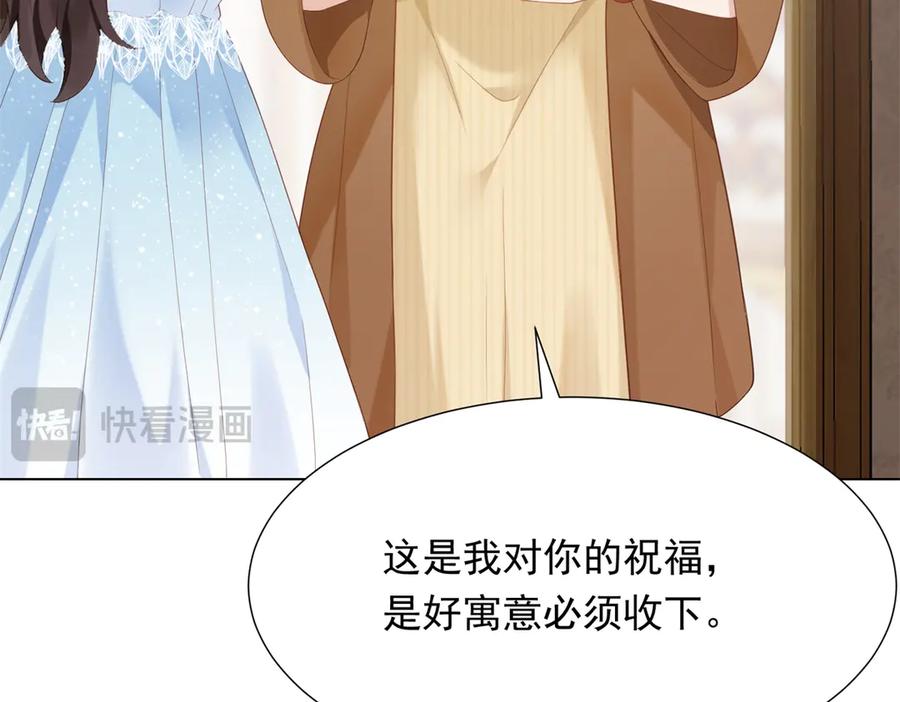 《和植物人大佬联姻》第46话 心里是不是还有齐初夏 第46页