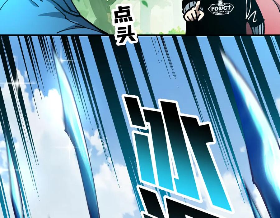 《全球御兽：我能看见进化路线》第23话 新形态解锁！ 第150页