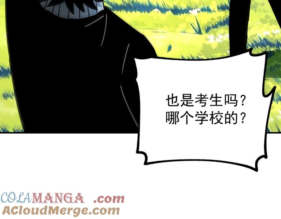 《全球御兽：我能看见进化路线》第23话 新形态解锁！ 第133页