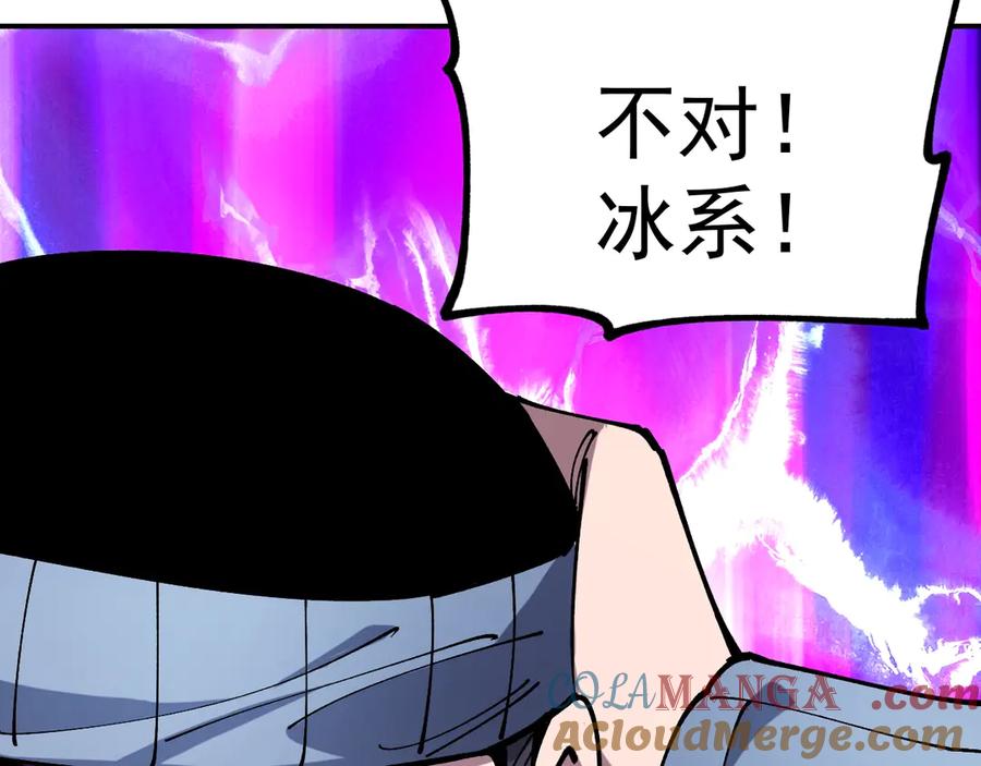 《全球御兽：我能看见进化路线》第23话 新形态解锁！ 第141页