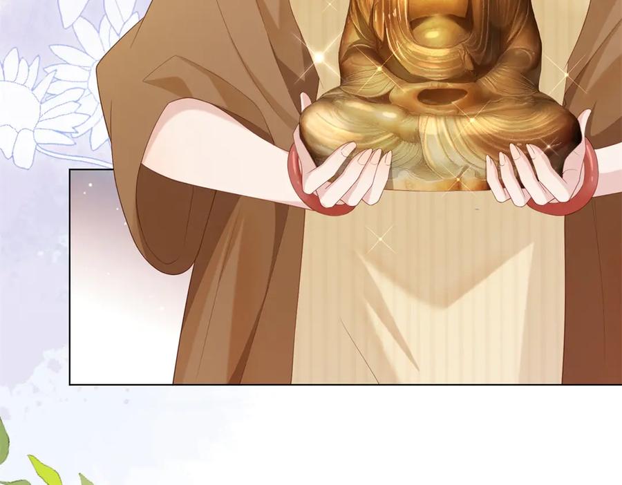 《和植物人大佬联姻》第46话 心里是不是还有齐初夏 第43页