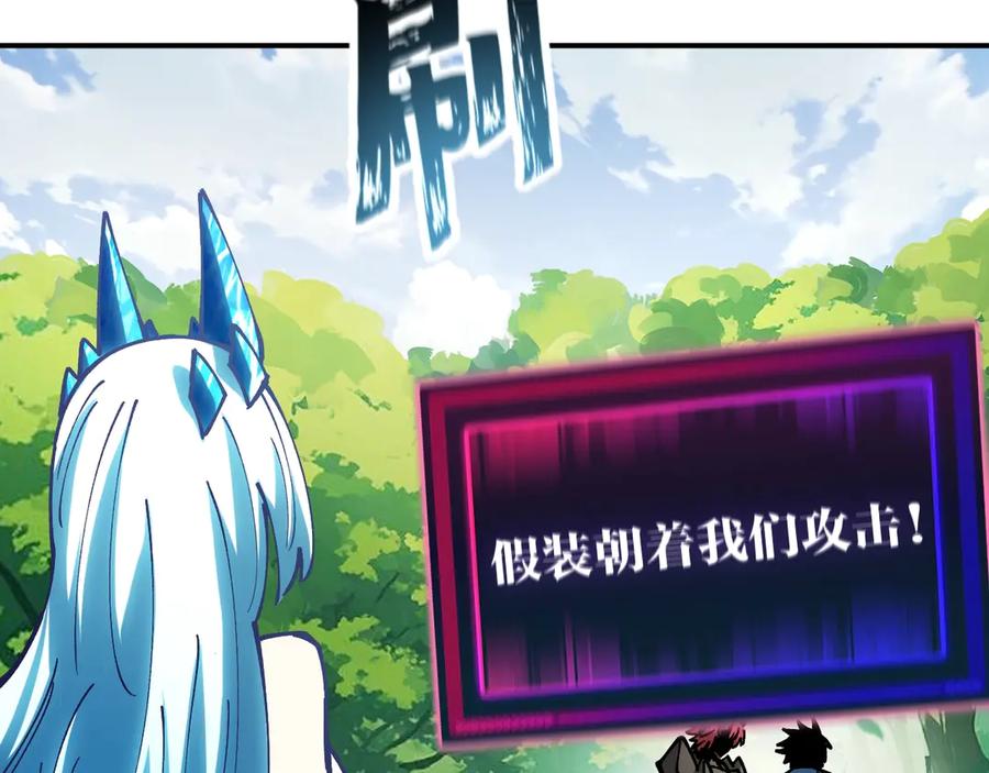 《全球御兽：我能看见进化路线》第23话 新形态解锁！ 第146页