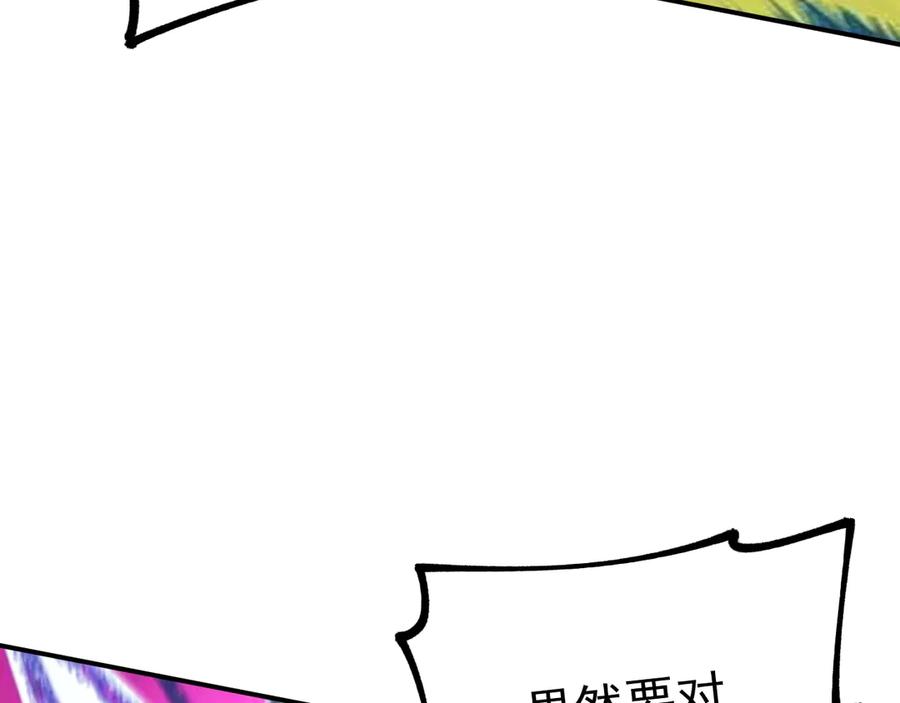 《全球御兽：我能看见进化路线》第23话 新形态解锁！ 第155页
