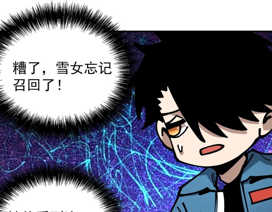 《全球御兽：我能看见进化路线》第23话 新形态解锁！ 第134页