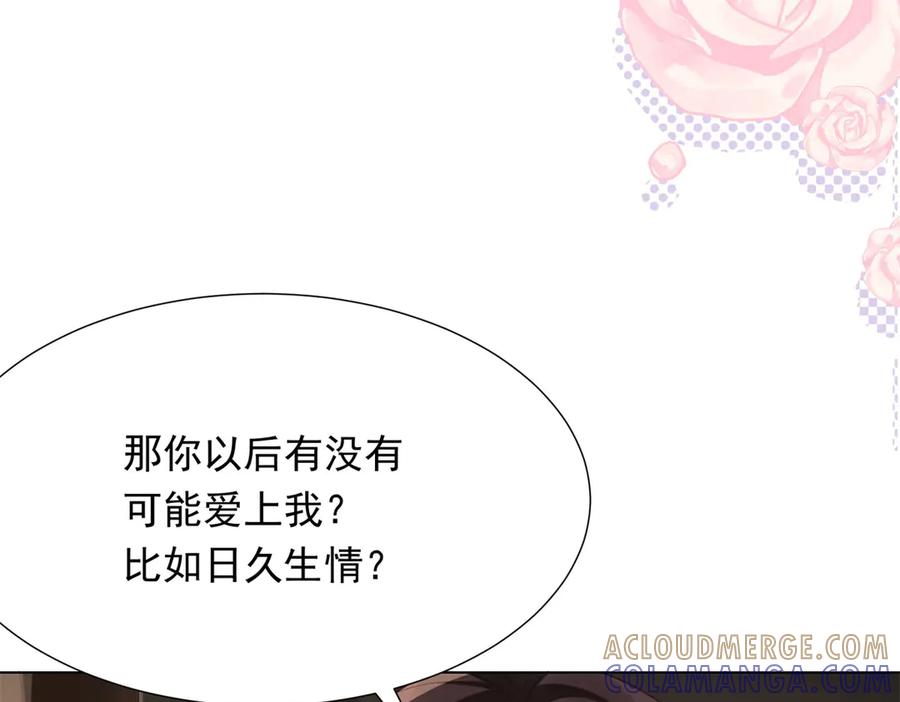 《和植物人大佬联姻》第46话 心里是不是还有齐初夏 第29页