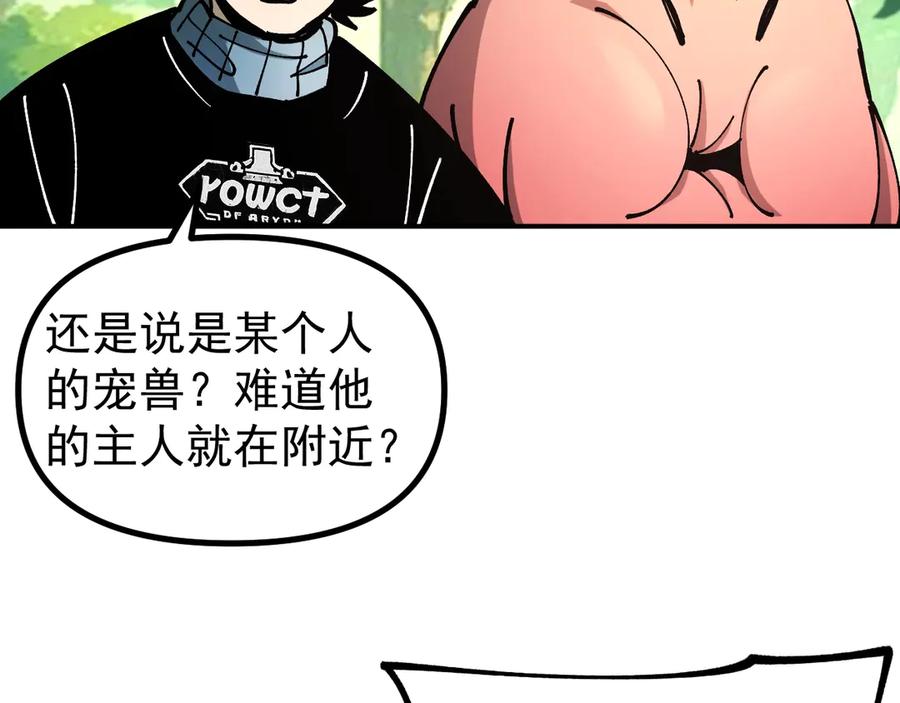《全球御兽：我能看见进化路线》第23话 新形态解锁！ 第140页