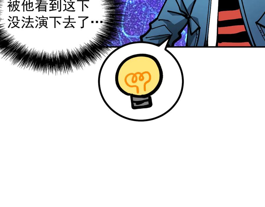 《全球御兽：我能看见进化路线》第23话 新形态解锁！ 第135页
