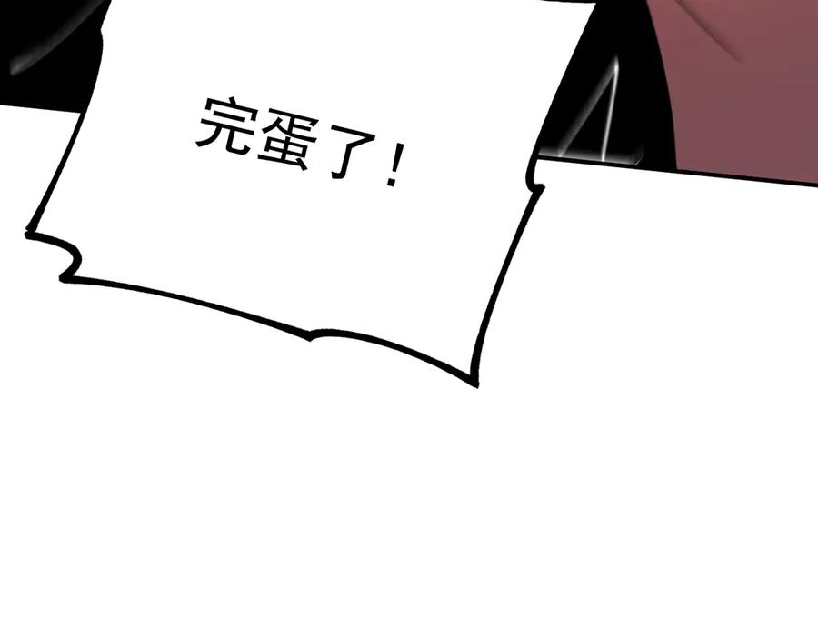 《全球御兽：我能看见进化路线》第23话 新形态解锁！ 第158页