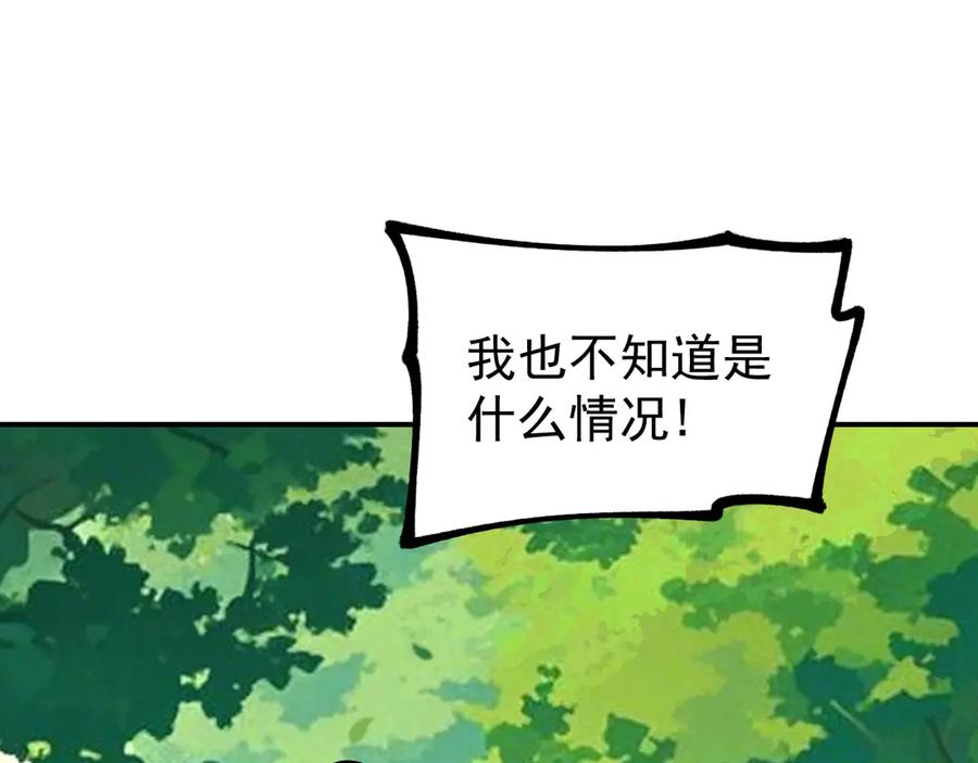 《全球御兽：我能看见进化路线》第23话 新形态解锁！ 第136页