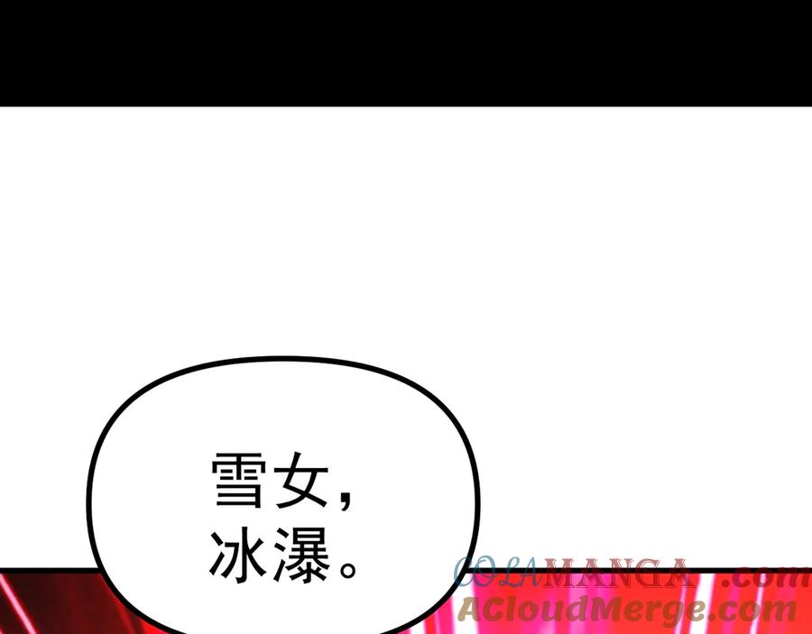 《全球御兽：我能看见进化路线》第24话 摊牌了！我就是林泽！ 第113页